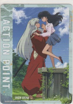 画像1: アクションポイント（犬夜叉）≪犬夜叉＆かごめ≫