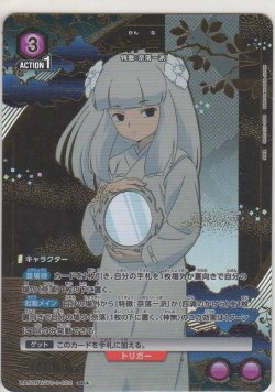 画像1: 神無≪パラレル≫