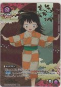りん≪パラレル≫