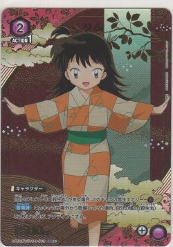 画像1: りん≪パラレル≫