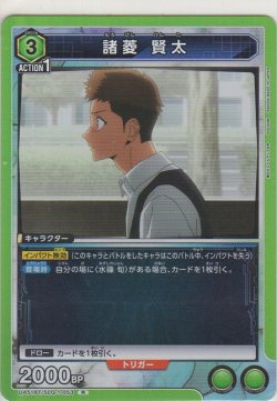 画像1: 諸菱 賢太