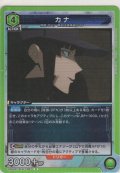 カナ