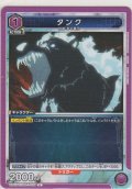 タンク