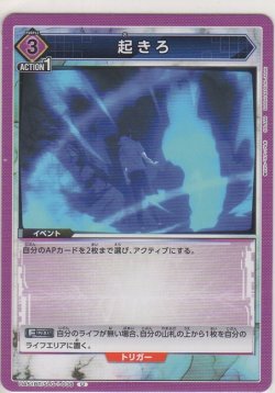 画像1: 起きろ