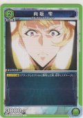 向坂 雫