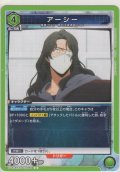 アーシー