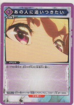 画像1: あの人に追いつきたい
