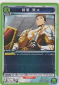 諸菱 賢太