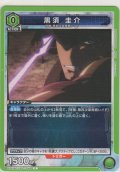 黒須 圭介