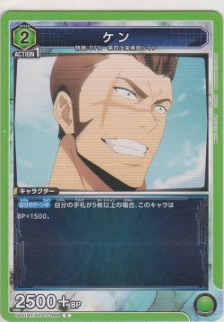 画像1: ケン
