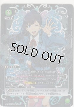 画像1: 水篠 葵≪パラレル≫