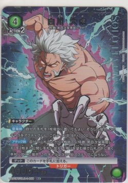 画像1: 白川 大虎≪パラレル≫