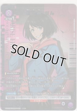 画像1: 朝比奈 りん≪パラレル≫