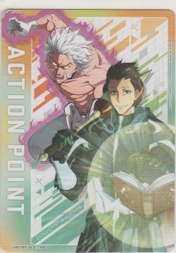 画像1: アクションポイント（俺レベ）≪白川大虎＆美濃部剛≫