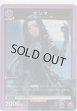 画像1: ガンマ