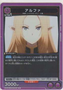 画像1: アルファ