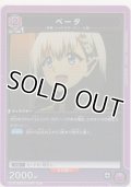 ベータ