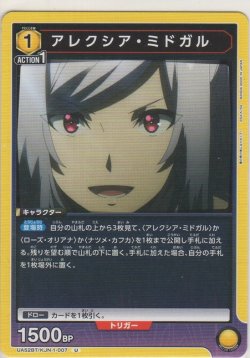 画像1: アレクシア・ミドガル