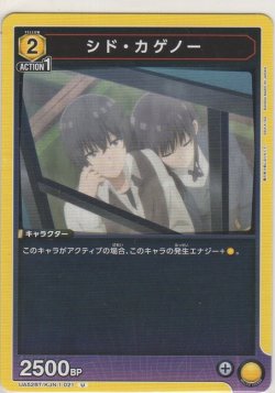 画像1: シド・カゲノー