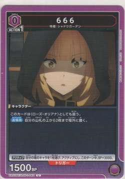 画像1: 666
