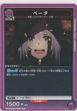 画像1: ベータ