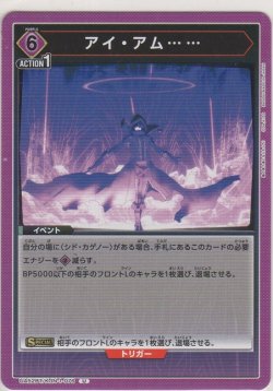 画像1: アイ・アム……