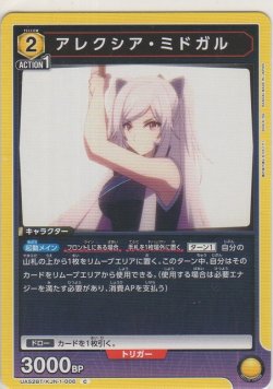 画像1: アレクシア・ミドガル