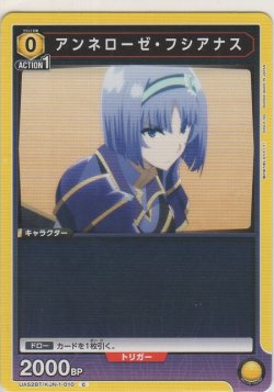 画像1: アンネローゼ・フシアナス