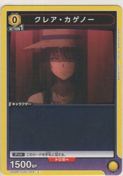 画像1: クレア・カゲノー