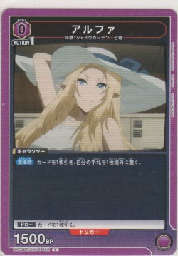 画像1: アルファ