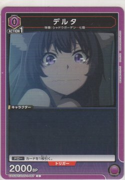 画像1: デルタ