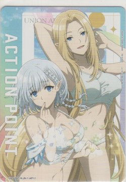 画像1: アクションポイント(陰実)≪アルファ＆ベータ≫