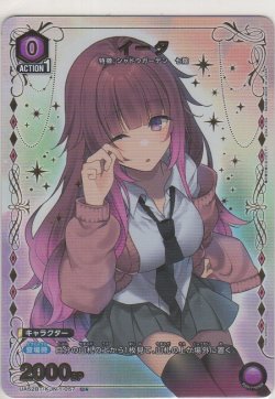 画像1: イータ≪パラレル≫