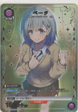 画像1: ベータ≪パラレル≫