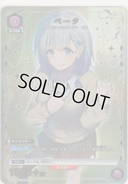 画像1: ベータ≪パラレル≫