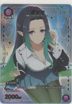 画像1: ガンマ≪パラレル≫