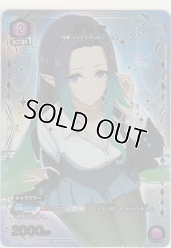 画像1: ガンマ≪パラレル≫