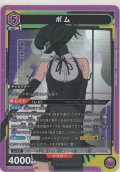 ボム