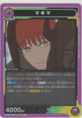 マキマ