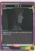 マキマ