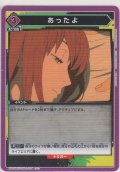 あったよ