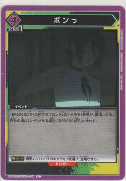 画像1: ボンっ