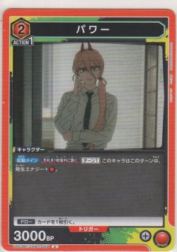 画像1: パワー