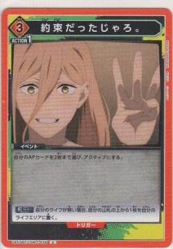 画像1: 約束だったじゃろ。