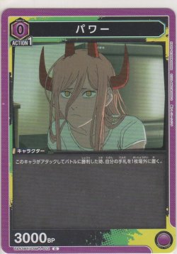 画像1: パワー