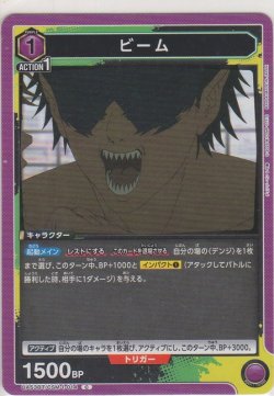 画像1: ビーム