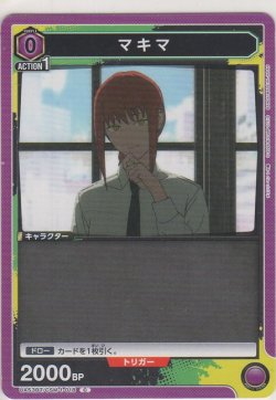 画像1: マキマ