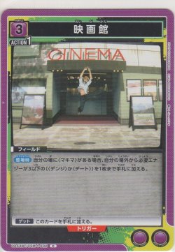 画像1: 映画館