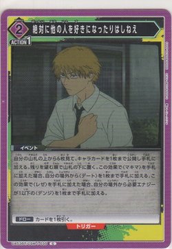 画像1: 絶対に他の人を好きになったりはしねえ！！