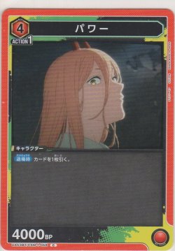 画像1: パワー